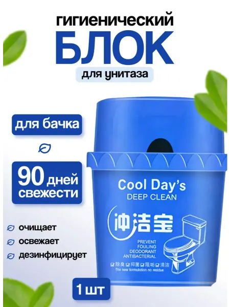 Туалетный блок для унитаза