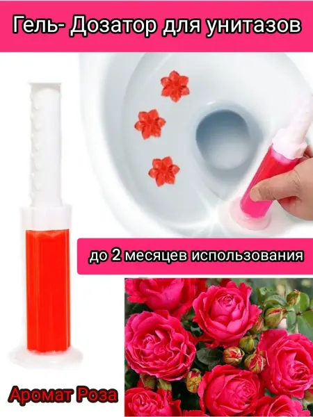 КомфортДома гель для унитаза