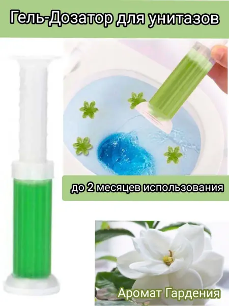 КомфортДома Гель для унитаза