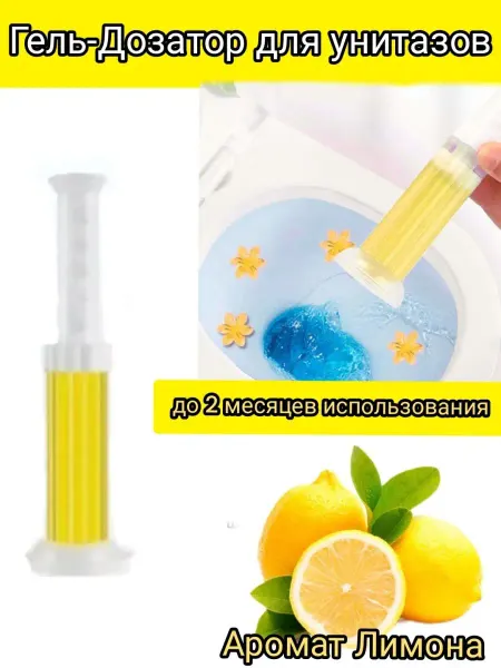 КомфортДома гель для унитаза
