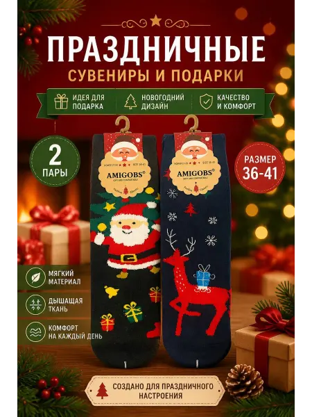 Подарки и сувениры набор 2шт