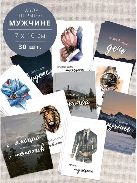 Brand_Story Набор открытки для мужчин