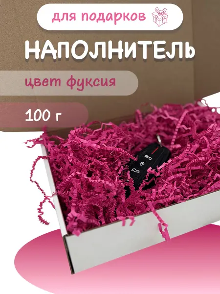 ЯроПак Наполнитель для подарков 100 гр розовый