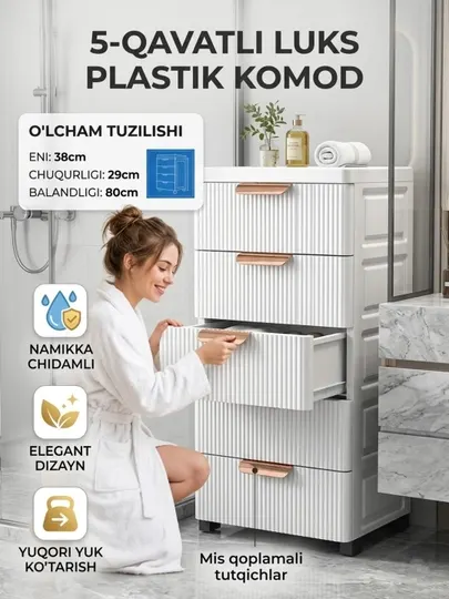 Пластиковый комод, с 5 вместительными ящиками, для кухни, спальни, ванной и офиса