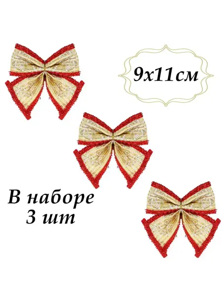 PAVO Елочное украшение