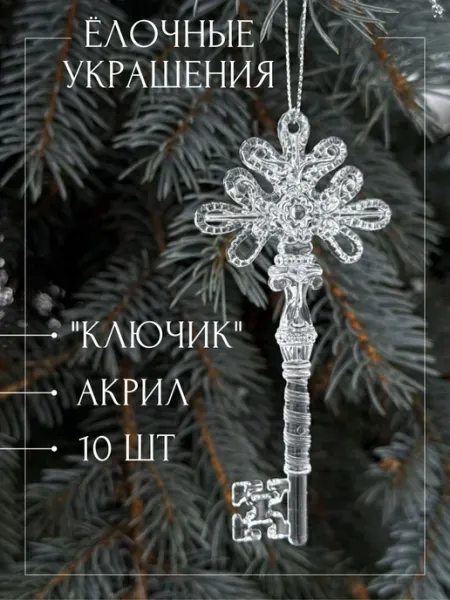 ChristmasCheer Елочное украшение