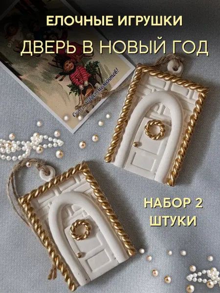 BelaDomo Набор белых елочных игрушек