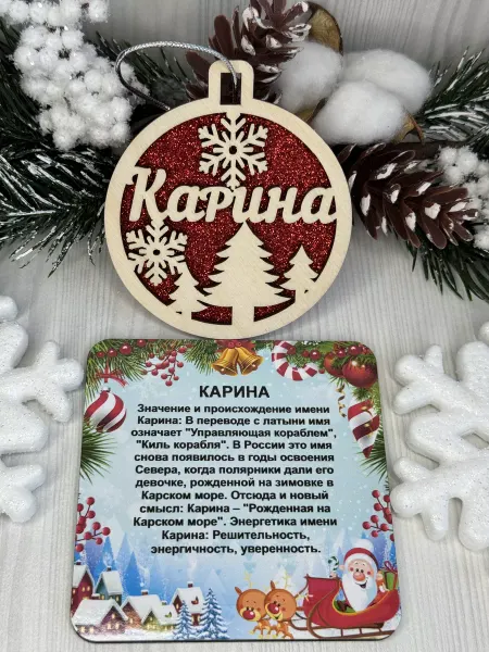 Сувенир Новогоднее украшение