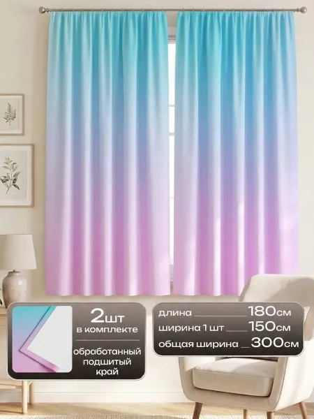 Артелье Шторы короткие для комнаты дачи и кухни 150х180 см