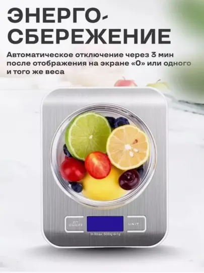 Весы кухонные электронные, настольные, из нержавеющей стали, до 5/10 кг