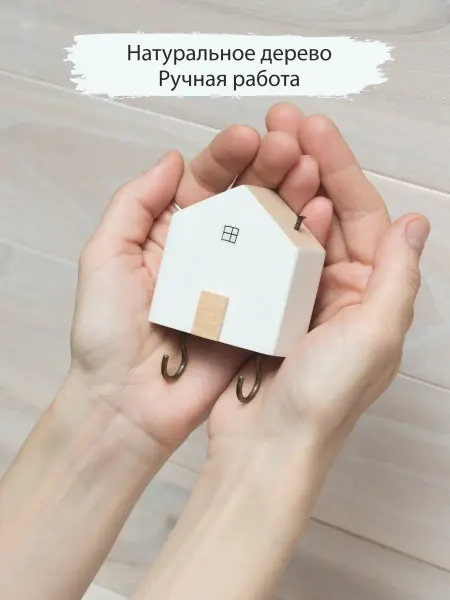 SHALTEZI Крючки самоклеящиеся для ключей в прихожую