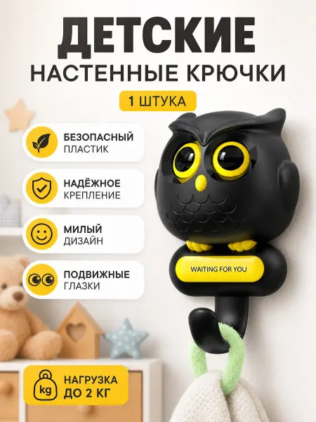SIMS_KAVS Крючки самоклеящиеся настенные для ванны и кухни с глазами