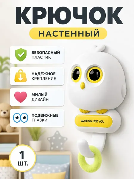 SIMS_KAVS Крючок для ключей настенный самоклеящийся