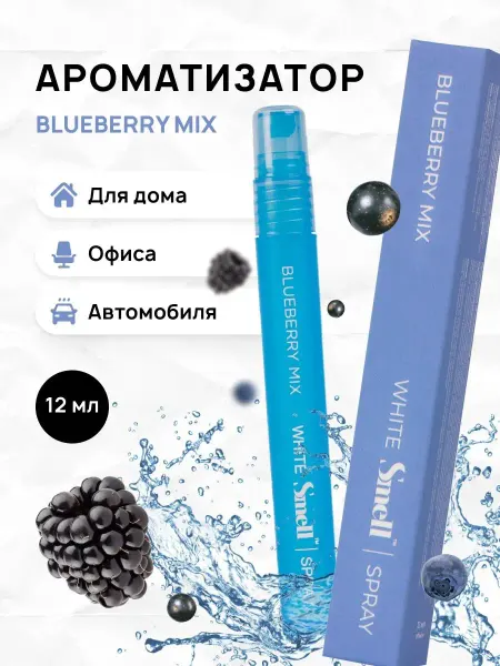 Smell Ароматизатор для автомобиля и дома освежитель автопарфюм