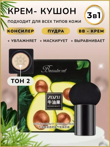 SPARCLI тональный крем кушон для лица zozu