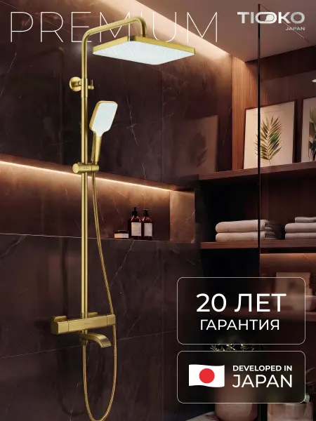 TIOKO Душевая система гарнитур с термостатом