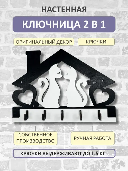 VasGim Ключница настенная в прихожую, ручная работа