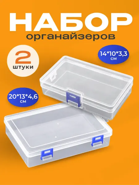 Оранжевый Кролик Органайзер для хранения пластиковый контейнер для мелочей