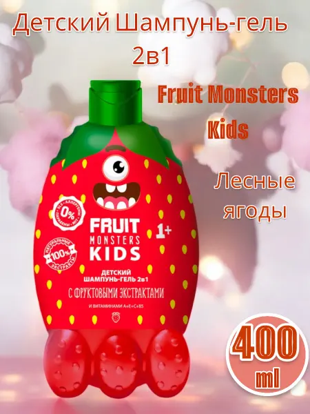 Fruits Детский Шампунь-гель 2в1 400 мл (Лесные ягоды)