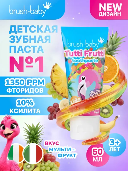 Brush-Baby Детская зубная паста 3+ мультифрукт для укрепления 50 мл