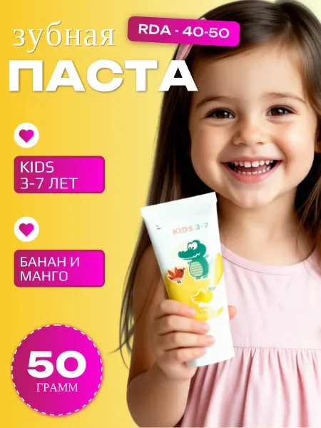 Stomatol Зубная паста детская 3-7 лет со фтором 50 г
