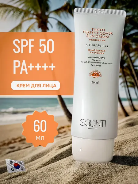 BestKorea shop СПФ крем для лица с защитой 50 увлажняющий