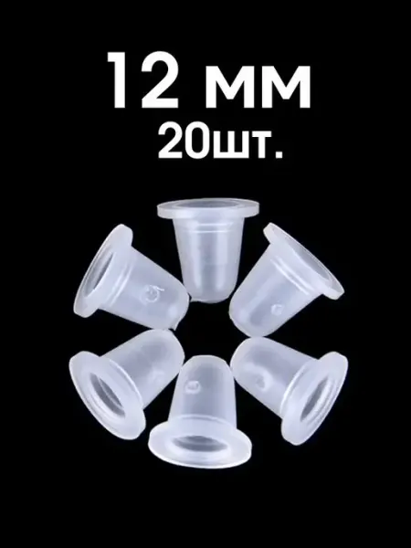 AISULU PROFESSIONAL Емкость для красок гелевая прозр. 8 мм BL-A539 (20 шт.)