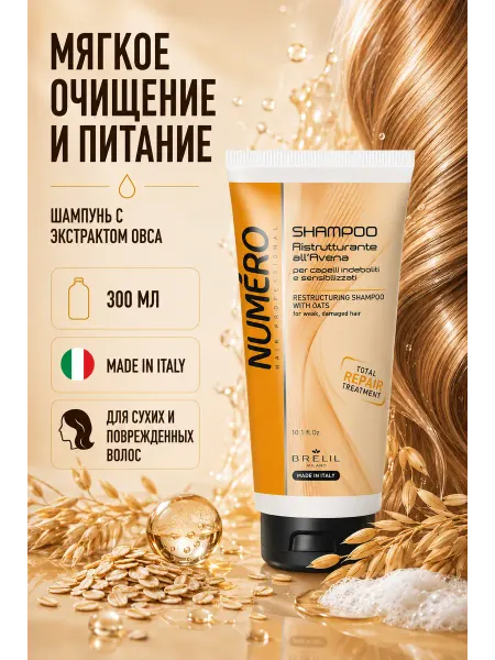 Brelil Восстанавливающий шампунь с экстрактом овса, Numero, 300 мл