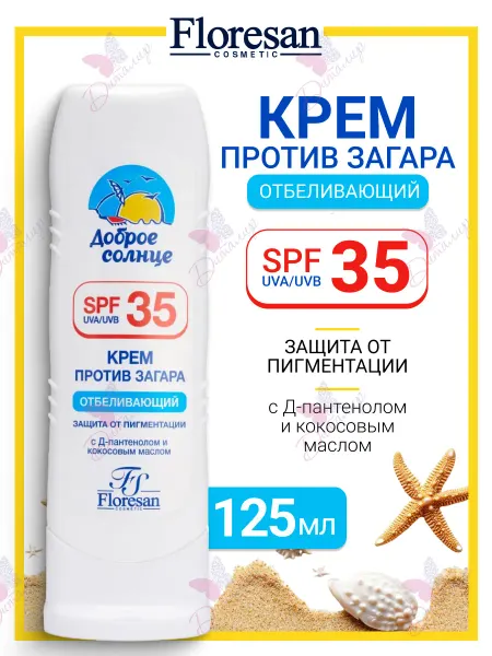 Floresan Крем для тела против загара отбеливающий