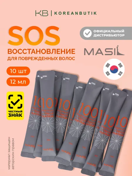 MASIL Корейская восстанавливающая маска-бальзам для волос Корея