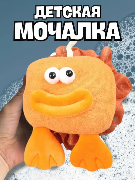 MirVa-Home Мочалка детская для душа и ванны Монстрик