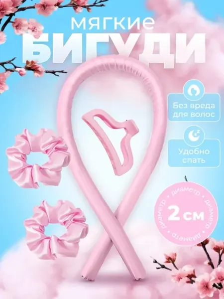 Бигуди для локонов мягкие для волос, бархатные черные