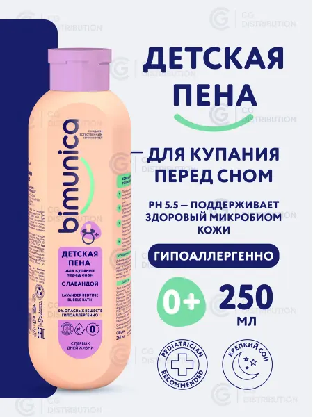 BIMUNICA Пена для ванны детская, 250 мл