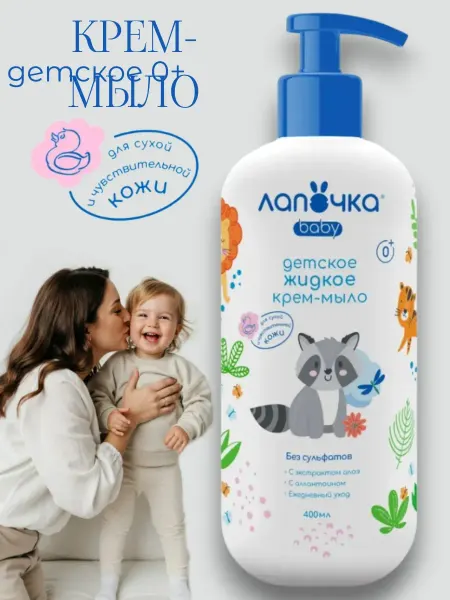 Лапочка Жидкое крем-мыло Детское, 400 мл