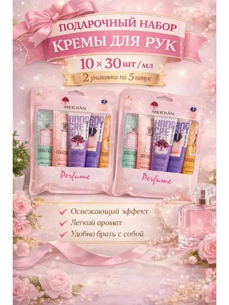 Life Girl набор кремов для рук 10 в 1