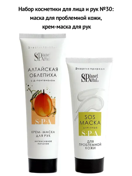 Planet SPA ALTAI Набор косметики для лица и рук №30 (2 средства)