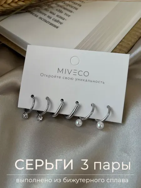 MIVECO Серьги кольца геометрия 3 пары