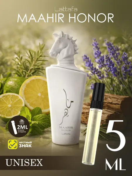 Lattafa perfumes Отливант духи женские,мужские Maahir Honor Lattafa 5ml