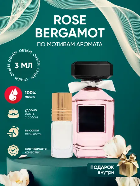 Perfume_Empire Духи Victoria's Secret Rose Bergamot