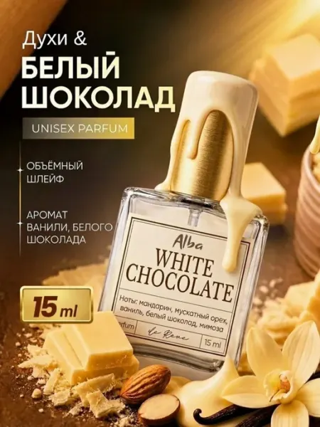 Духи Белый шоколад White Chocola 15 мл premium perfume