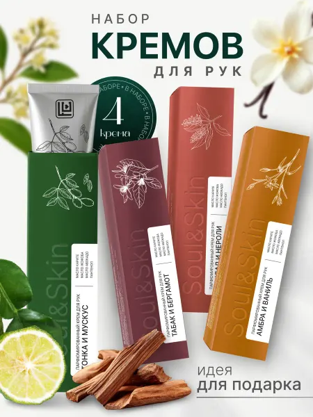 Family Cosmetics Парфюмированный крем для рук набор