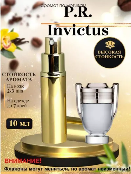 LXparfume Масляные духи мотив Invictus Инвиктус мужские