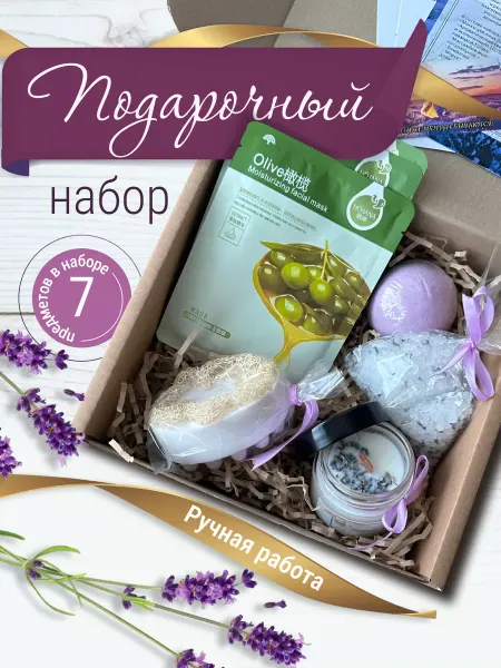 KamillaElMi Подарочный набор для ванны бьюти бокс SPA
