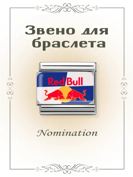 La Verna Stickers Звено для браслета Nomination редбул