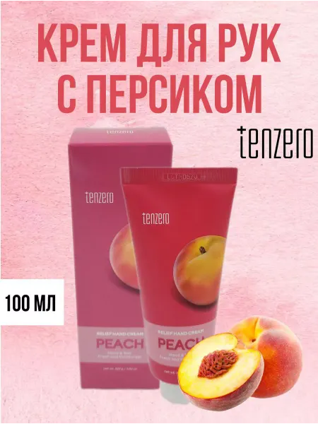 Tenzero Крем для рук с персиком