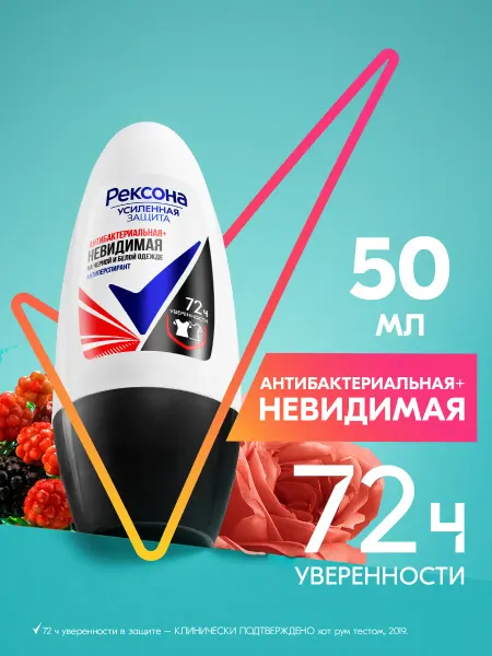 РЕКСОНА Дезодорант женский шариковый Невидимая