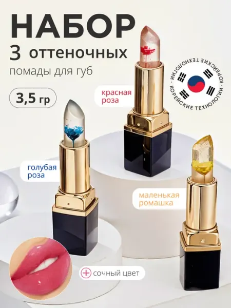 VINKCY Помады с цветком набор
