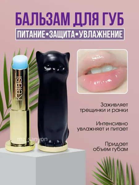 Блеск для губ Бальзам для губ прозрачный