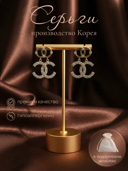 Серьги бижутерия с кристаллами