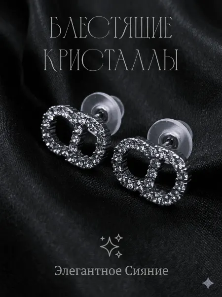 Серьги бижутерия с кристаллами